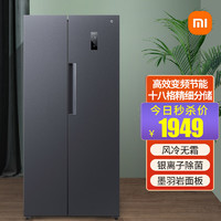 MI 小米 米家小米出品456L升对开门冰箱大容量家用电冰箱双开门