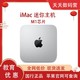 Apple 苹果 Mac mini主机M1芯片台式电脑8核中央处理器教育优惠