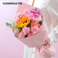 FlowerPlus 花加 小幸福系列 妈妈的爱 暖心花束 单花款 5月13日-5月14日收花