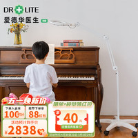 Drlite 爱德华医生 护眼灯非凡之光落地灯夹灯 护眼两用灯书房立式灯客厅灯具套装