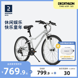 DECATHLON 迪卡侬 儿童自行车20寸24寸中大童新款官网BTWIN男孩女单车KIDA