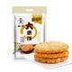 Want Want 旺旺 大米饼 1kg