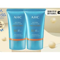 AHC 致美倍护防晒霜 SPF50+ PA++++ 50ml*2