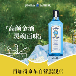 BOMBAY 孟买 蓝宝石金酒 40%vol 750ml批发价多少钱？