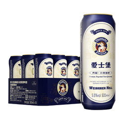 爱士堡（wurenbacher）典藏小麦精酿啤酒500ml*18听整箱装德国原装进口