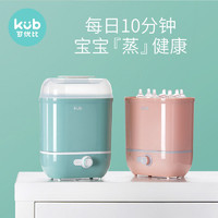 kub 可优比 奶瓶消毒器带烘干二合一婴儿蒸汽消毒锅煮奶瓶宝宝消毒柜