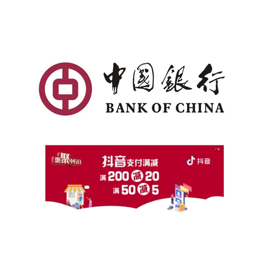 中国银行 X 抖音  每周五信用卡支付立减优惠