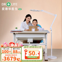 Drlite 爱德华医生 Dr-lite）非凡之光2落地灯医安级NIR红光护眼灯儿童书房学习阅读抑菌润眼灯