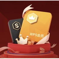 WPS 金山软件 会员 年卡