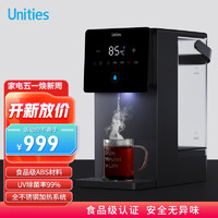 Unities 有逸（Unities）Uwater Mini台式 即热饮水机 智能 家用饮水机 直饮机 全不锈钢加热 UV除菌 母婴款 Uwater深空灰