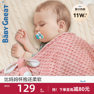 BABYGREAT 婴儿安抚豆豆毯宝宝盖毯儿童毛毯婴童被子夏出门防风毯