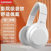 Lenovo 联想 ES207头戴式无线蓝牙耳机电竞游戏运动听音乐手机电脑通用