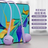 REMAX 睿量 音乐有线耳机半入耳式通话线控typec3.5适用于安卓522