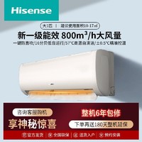 Hisense 海信 大1匹新一级能效变频大风量防直吹低音自清洁空调珊瑚金色