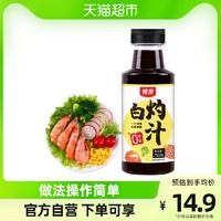 银京 精品白灼汁250ml*1白灼大虾青菜调味料调味汁凉拌汁蔬菜酱油