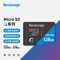 Nextorage 128GB TF存储卡U3 C10 A2 V30 G系列内存卡 带适配器保护盒