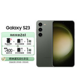 SAMSUNG 三星 Galaxy S23 5G手机 8GB+256GB 悠野绿
