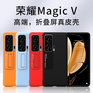 梦琪 华为荣耀Magic V折叠屏手机壳支架保护套高清全包壳膜一体防摔前屏前壳真皮商务防窥硬壳男女款 单前壳高清面盖