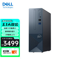 DELL 戴尔 灵越3020s台式电脑主机 13代酷睿商务家用办公网课娱乐整机单主机 13代i5/8G/256G