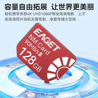 忆捷（EAGET）128GB NM card (NM存储卡 NM卡) 华为手机平板内存卡 官方授权高速NM卡 4K高清视频卡