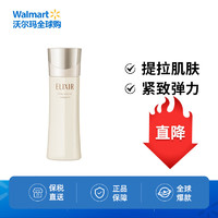 elixir优悦活颜弹润水 滋润乳130ml