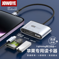 JOWOYE苹果手机读卡器TFSD存储卡单反相机ipad/iPhne外接USB键盘鼠标声卡OTG移动硬盘转换器无人机记录仪