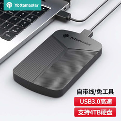 Yottamaster 尤达大师 USB3.0移动硬盘盒 2.5英寸 适用笔记本台式机SATA串口机械固态SSD硬盘 PW25-U3