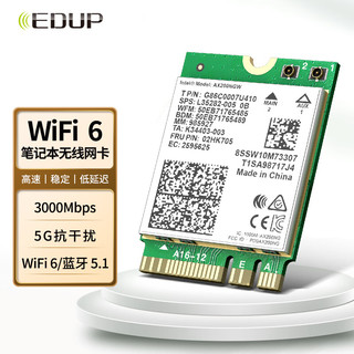 EDUP 翼联 AX200 WIFI6无线网卡