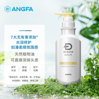 SCALP-D 丝凯露-D 护发精华 柔顺型 350ml