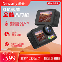 Newsmy 纽曼 GN503运动相机前后双屏4K60帧高清3000W像素横竖拍摄摄像机摩托车行车记录仪