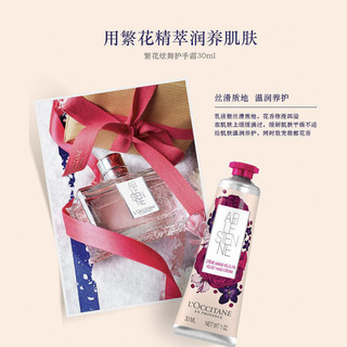 欧舒丹（L'OCCITANE） 欧舒丹 甜扁桃紧致护手霜30ml 保湿滋润手霜男女 修护手膜法国进口 繁花炫舞30ml