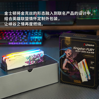 Kingston 金士顿 FURY 32GB(16G×2) DDR5 6000 RGB内存条  英雄联盟限定