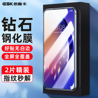 依斯卡三星SAMSUNG Galaxy A54钢化膜 三星a54手机贴膜 高清全屏覆盖玻璃保护贴前膜 JM586