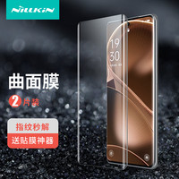 耐尔金 OPPO Find X6 Pro曲面膜 全胶贴合抗冲击高清防刮抗指纹全屏覆盖手机保护贴膜2片装 黑色
