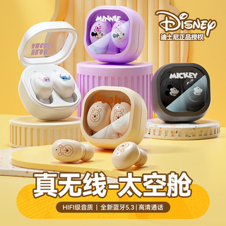 迪士尼（DISNEY）真无线蓝牙耳机tws迷你跑步运动耳机超长续航通用入耳式降噪耳机耳麦 史迪仔