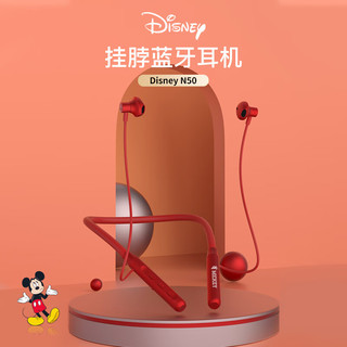 迪士尼（DISNEY）蓝牙耳机正版挂脖式耳机TWS无线耳机高音质运动跑步颈挂式耳机安卓苹果华为耳机男女通用 中国红