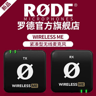 RØDE 罗德 RODE 罗德Wireless ME+苹果OTG(支持边充边用)