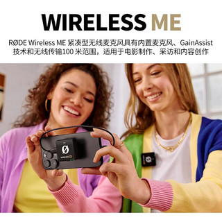 RØDE 罗德 RODE 罗德Wireless ME+苹果OTG(支持边充边用)