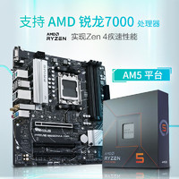 AMD华硕PRIME B650M-A WIFI主板盒装支持R5 R7 AM5台式机电脑板子