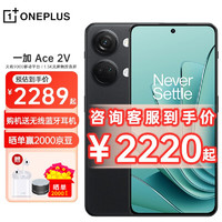 OPPO 一加 Ace 2V 5g新品手机 天玑9000 1.5K灵犀触控屏oppo手机一加2v 黑岩16+512GB