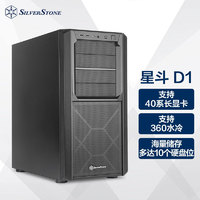 SilverStone 银昕 银欣 银昕星斗SETA D1全塔E-ATX机箱(NAS多硬盘位/Type-C/支持360水冷/配防尘网)