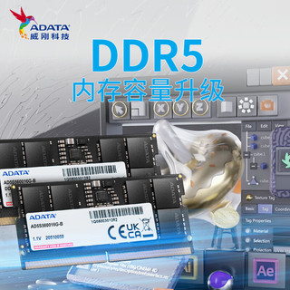 ADATA 威刚 32GB DDR5 5600 笔记本内存