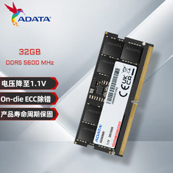ADATA 威刚 32GB DDR5 5600 笔记本内存