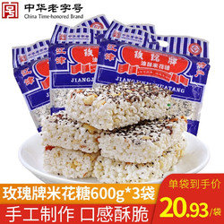 玫瑰牌 油酥米花糖 600g