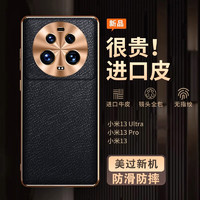 艾派客 小米13Ultra手机壳xiaomi13保护套真皮防摔壳镜头全包超薄硬壳时尚商务皮壳男款耐脏 甄选高档皮革-轻薄防摔-美过裸机 小米13