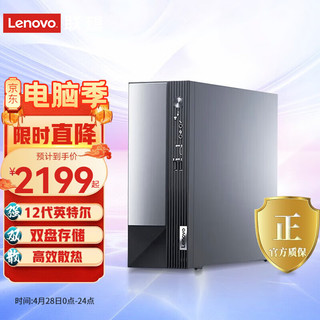 联想（Lenovo） 台式机 扬天 英特尔处理器G6900 商用办公台式机电脑整机 单主机 G6900 8G内存 1TB