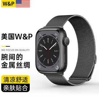 W&P苹果手表表带apple iwatch双节米兰尼斯ultra/S8/7/6/5/4/SE 金属丝绸双节扣49/45/44/42MM