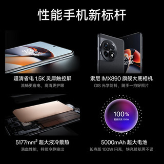 OnePlus 一加 OPPO 一加 Ace 2 16GB+256GB 浩瀚黑满血版骁龙®8+旗舰