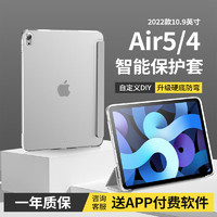 治霆ipad air5/air4保护套10.9英寸苹果平板电脑保护套全包防摔防弯半透明折叠外壳
