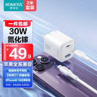 ROMOSS 罗马仕 30W 充电头 兼容 20w/27w 兼容苹果安卓